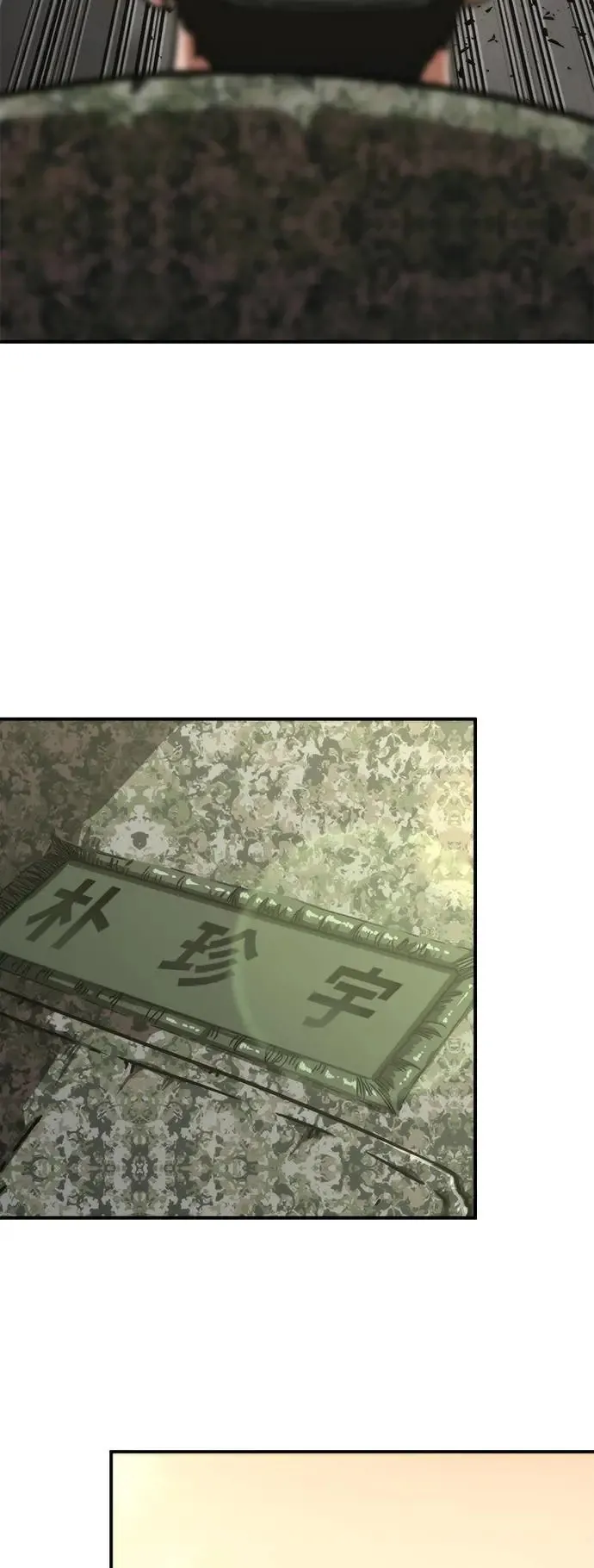 第14话 第119页