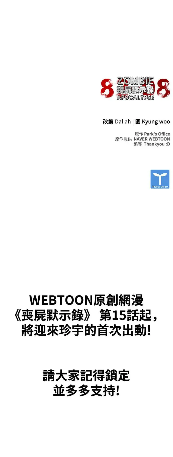 第14话 第122页