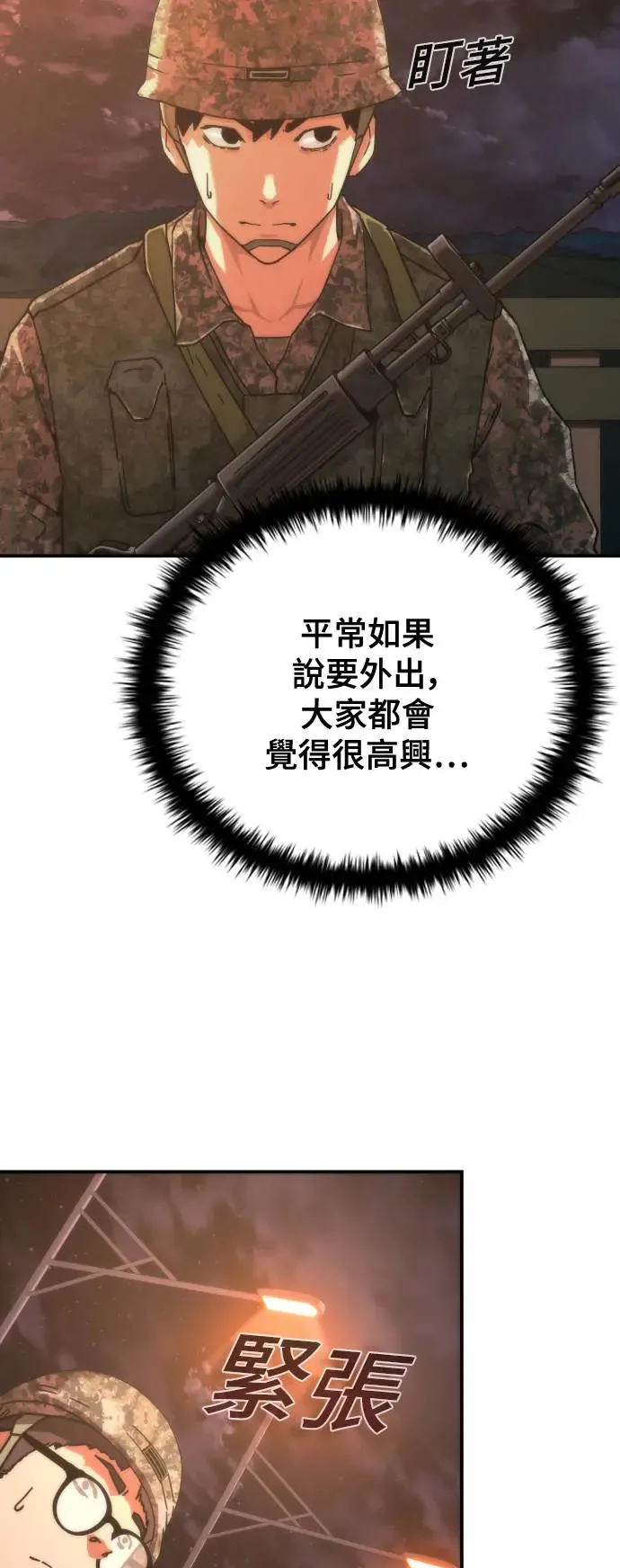 第15话 第18页