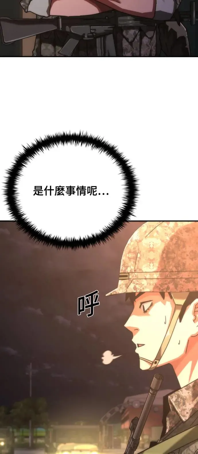 第15话 第21页