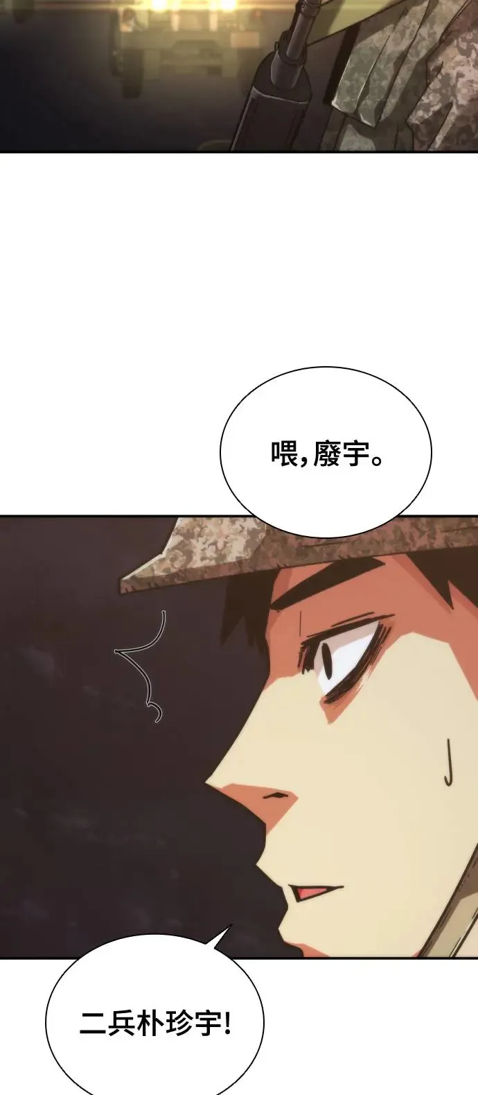 第15话 第22页