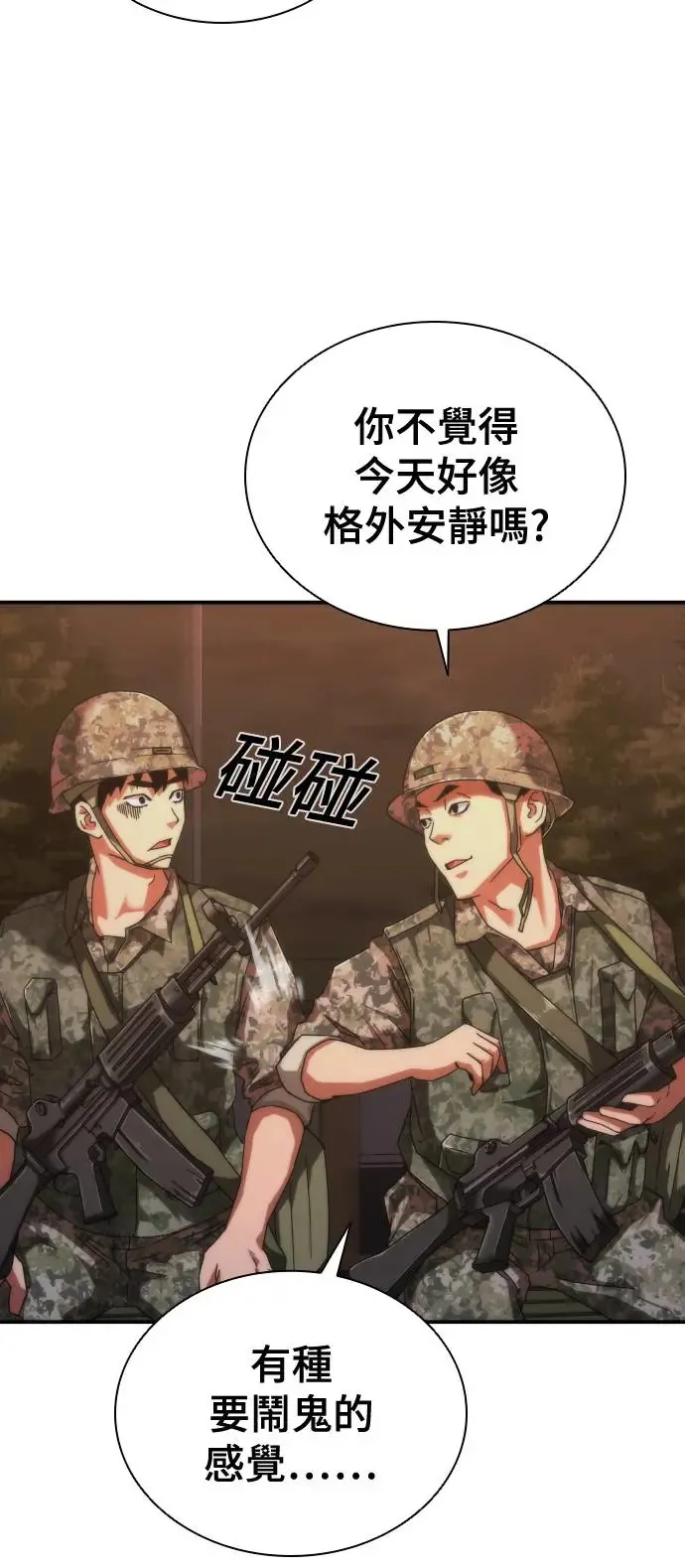 第15话 第23页
