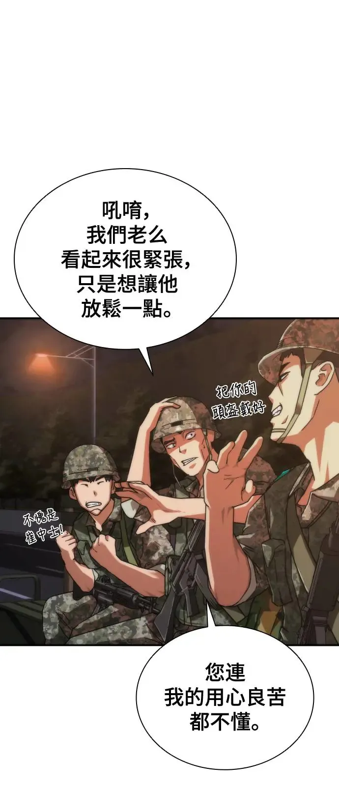 第15话 第28页