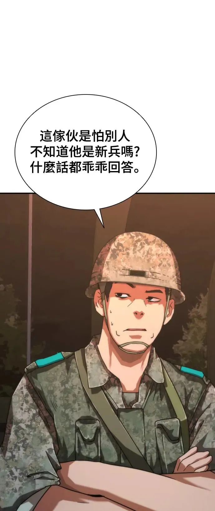 第15话 第32页