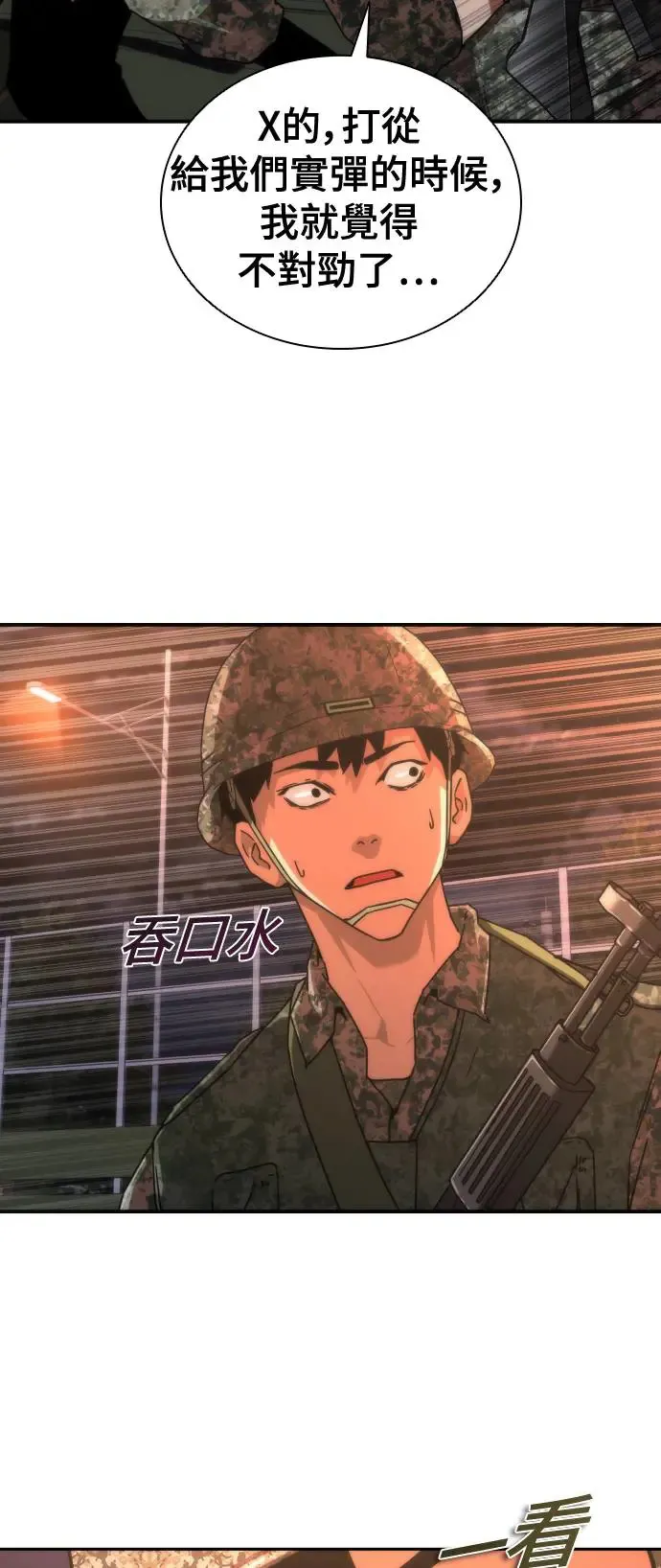 第15话 第42页