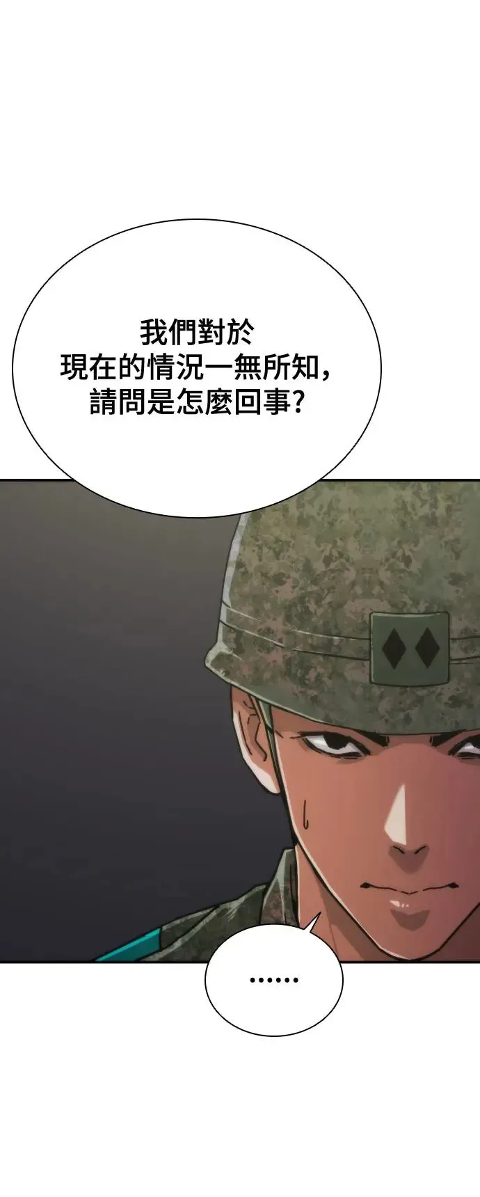 第15话 第51页