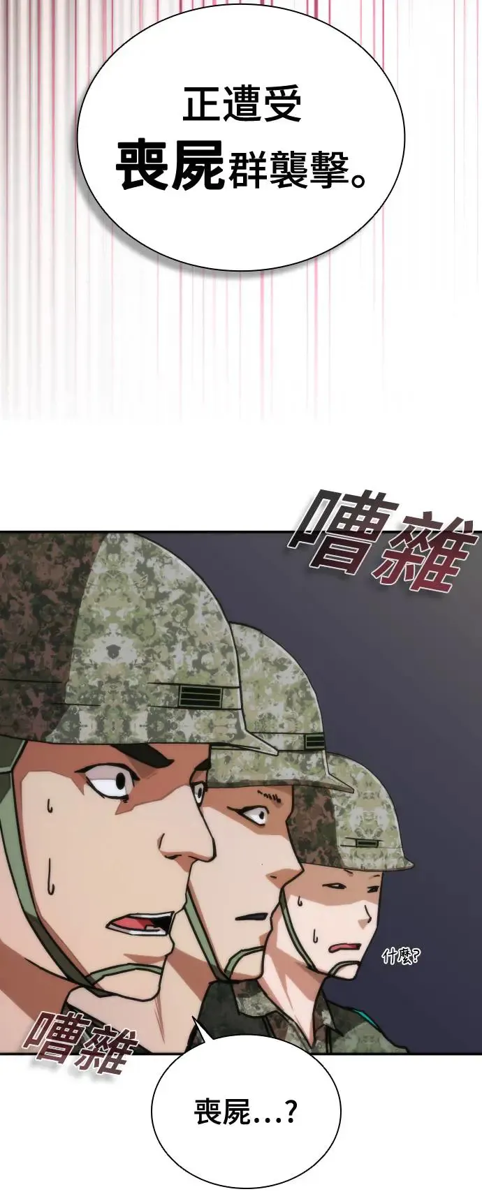 第15话 第54页