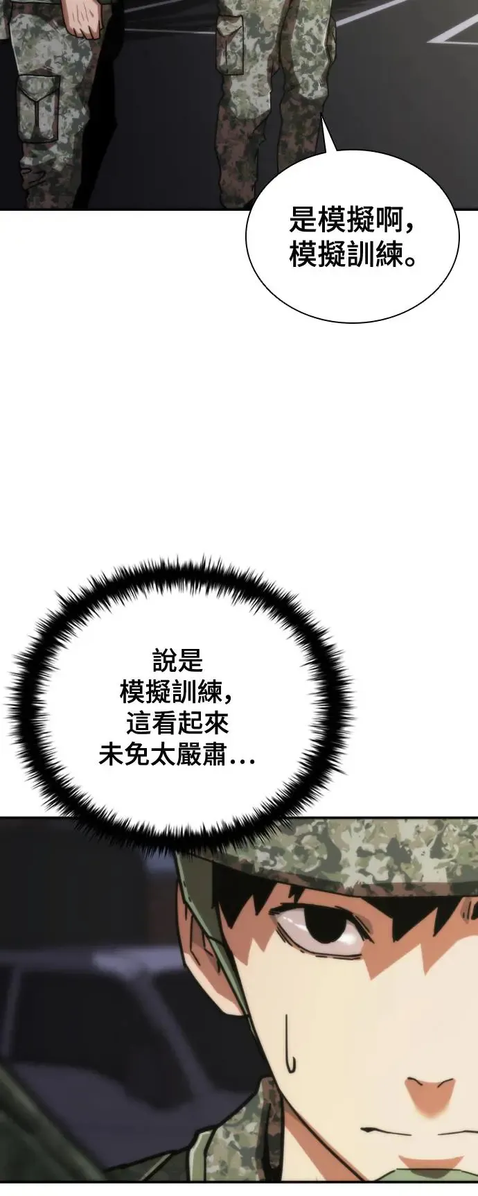 第15话 第58页