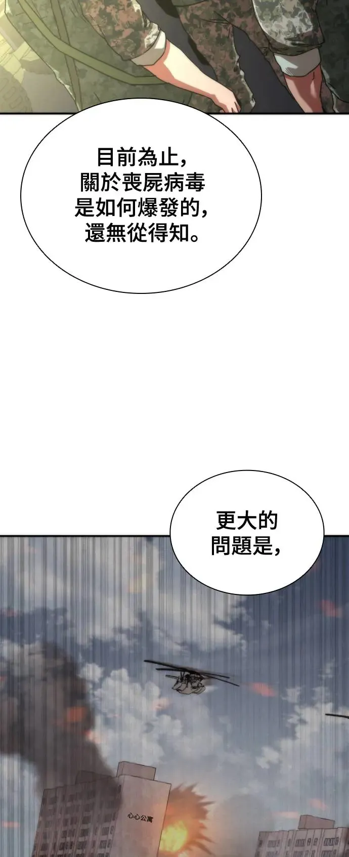 第15话 第65页
