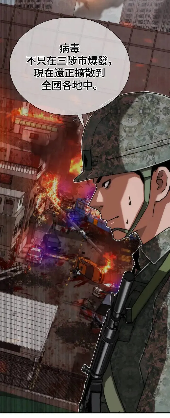 第15话 第66页
