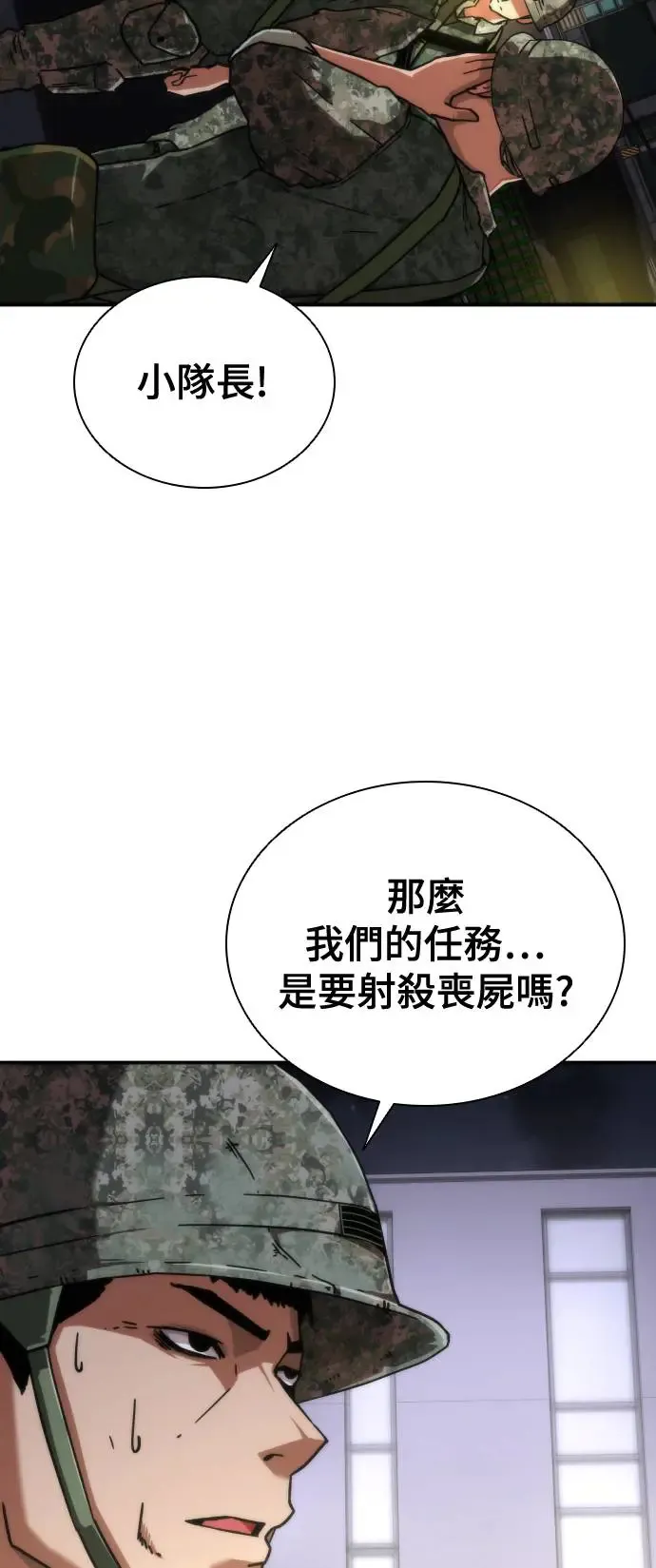 第15话 第68页