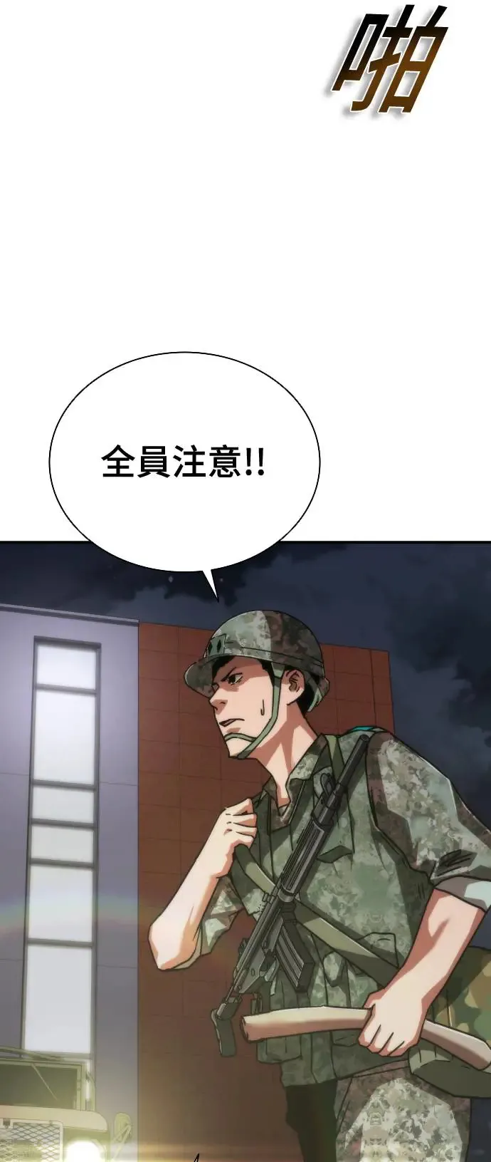 第15话 第73页