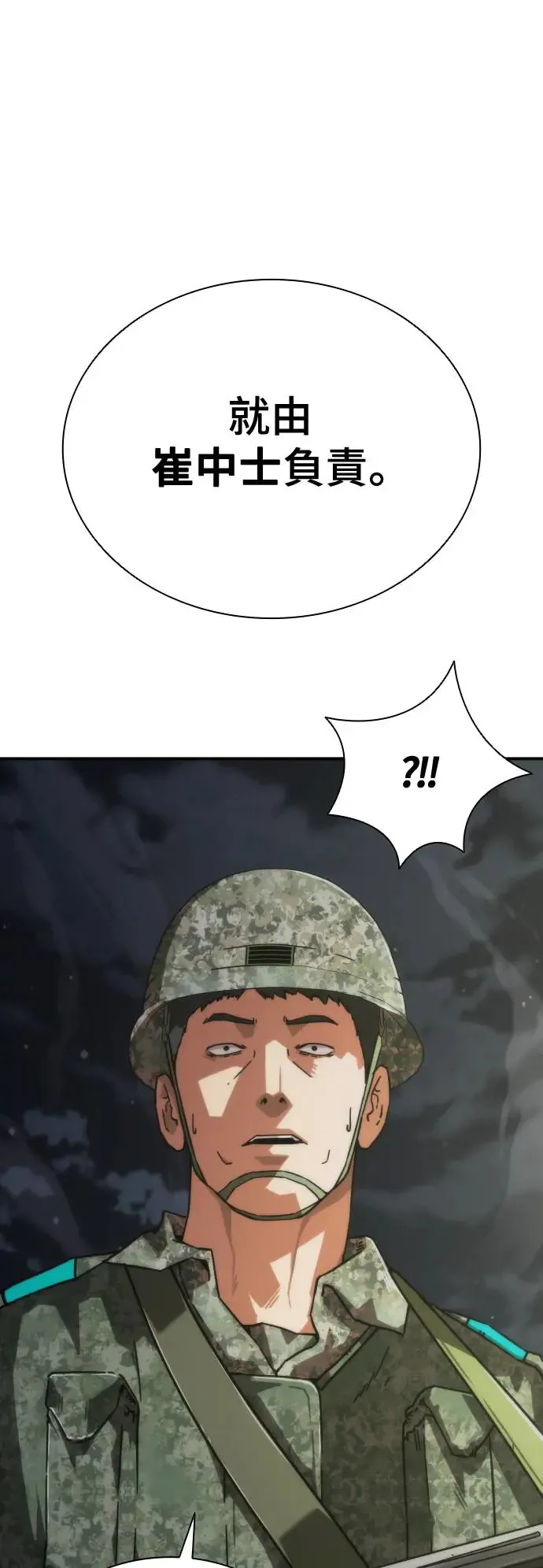 第15话 第80页