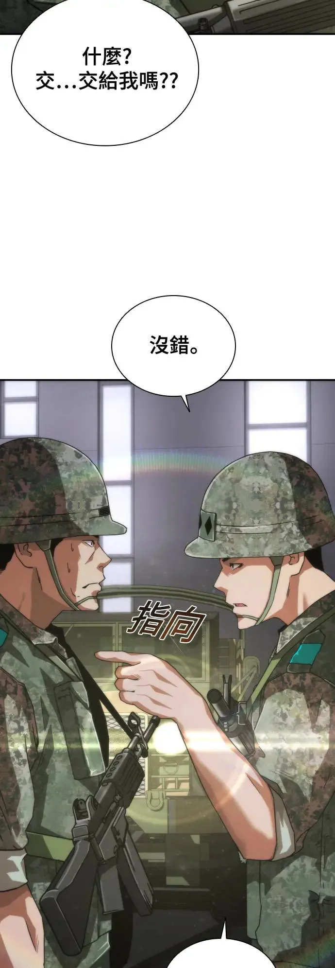 第15话 第81页