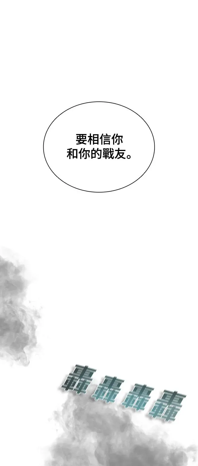 第15话 第86页