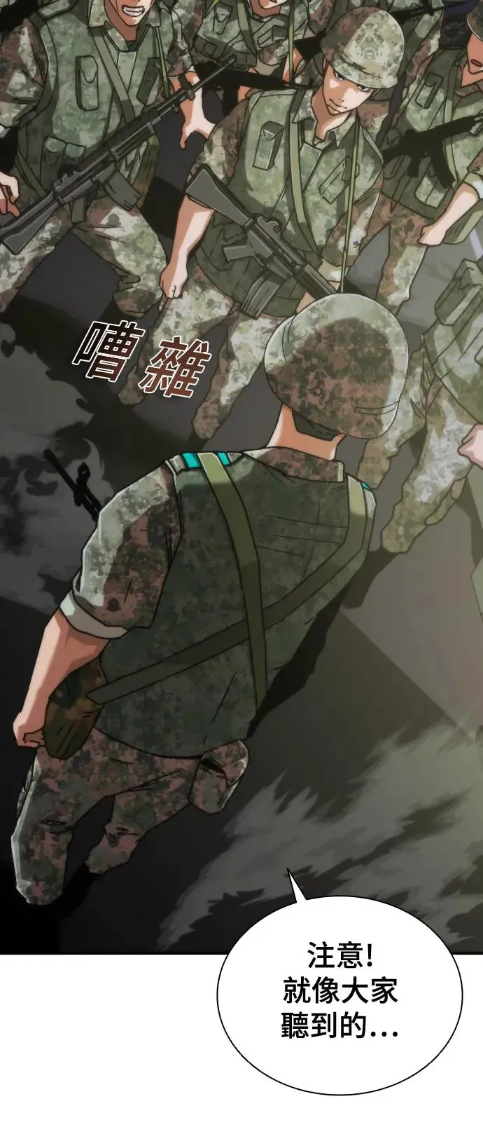 第15话 第88页