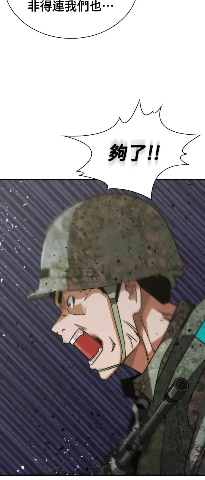 第15话 第90页