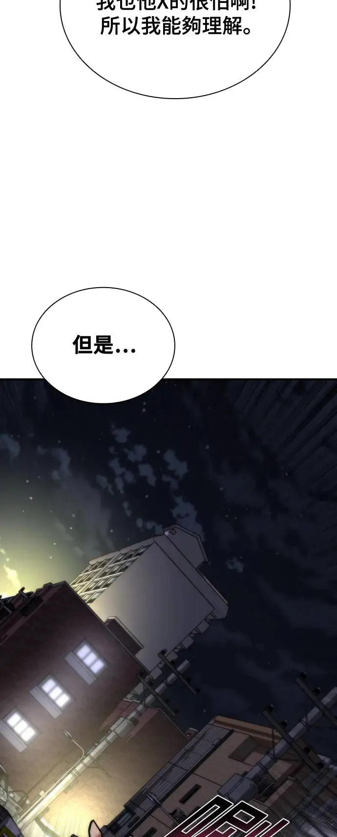 第15话 第93页