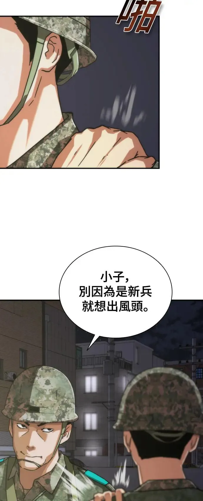 第15话 第98页