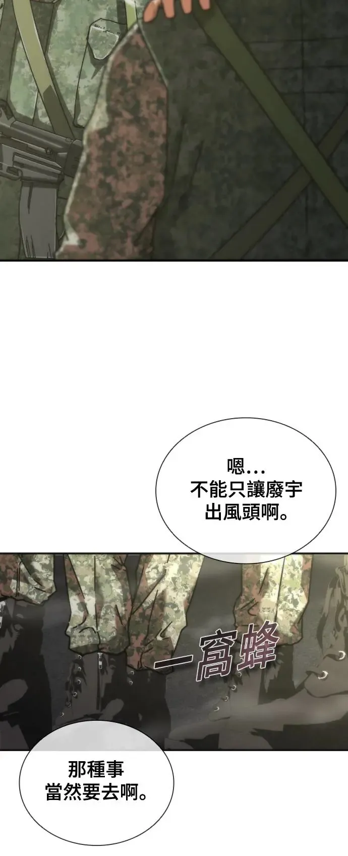 第15话 第99页