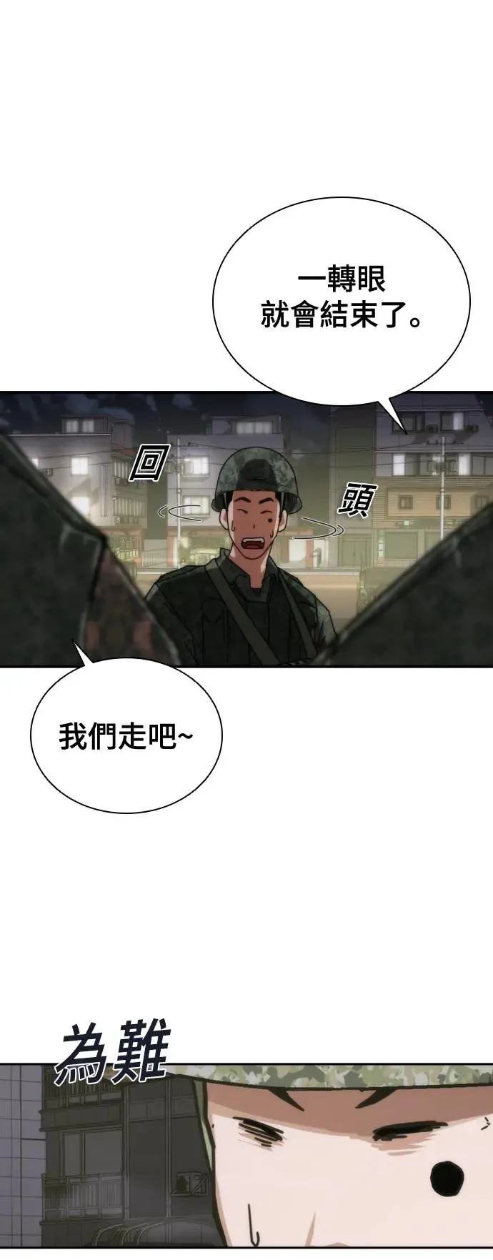 第15话 第100页