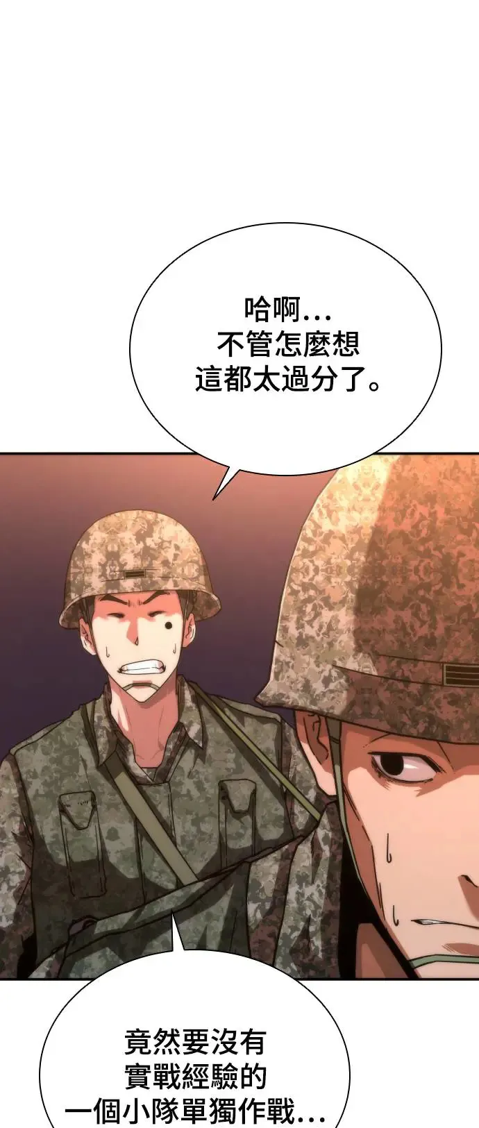 第16话 第6页