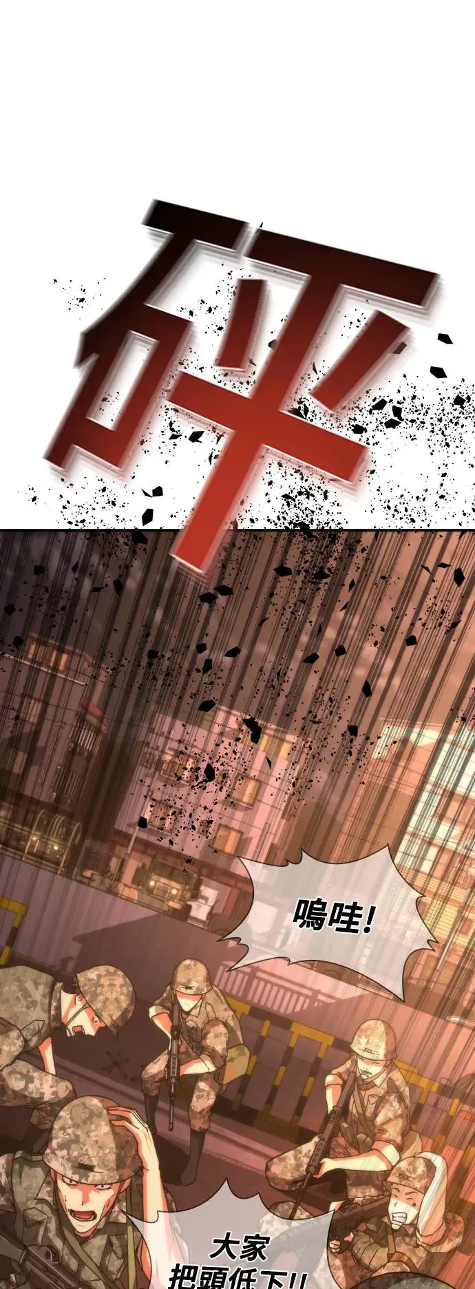 第16话 第8页