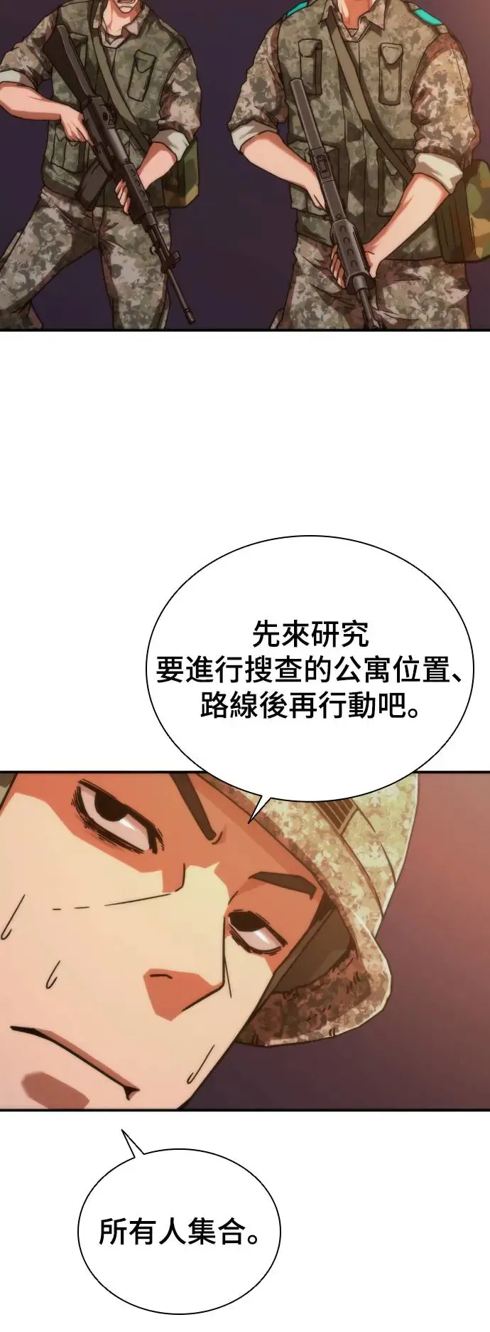 第16话 第10页