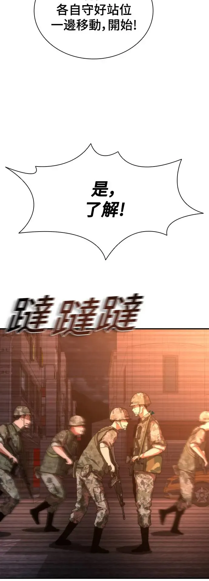 第16话 第13页