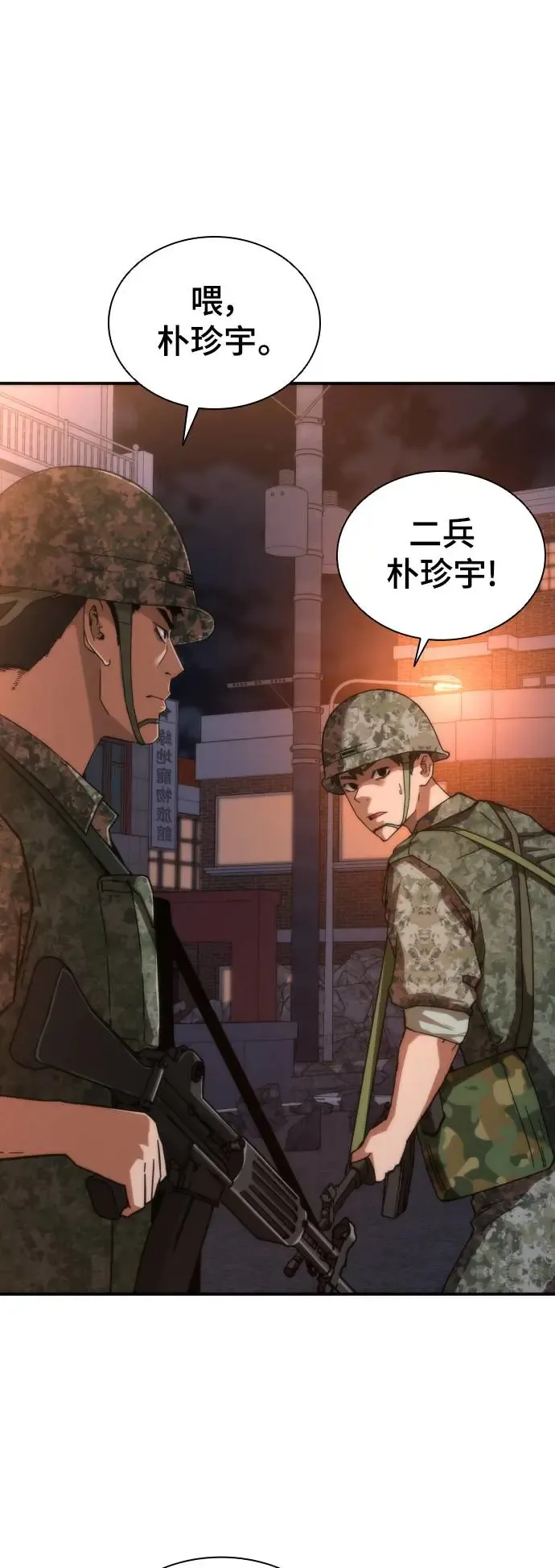 第16话 第14页