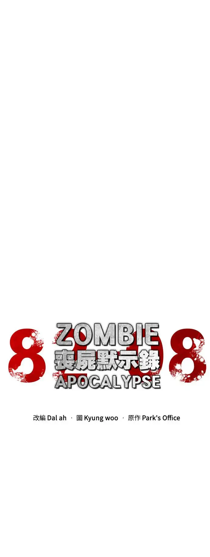 第16话 第17页