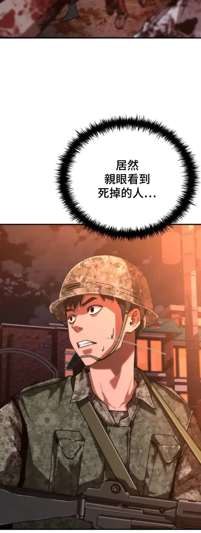 第16话 第20页