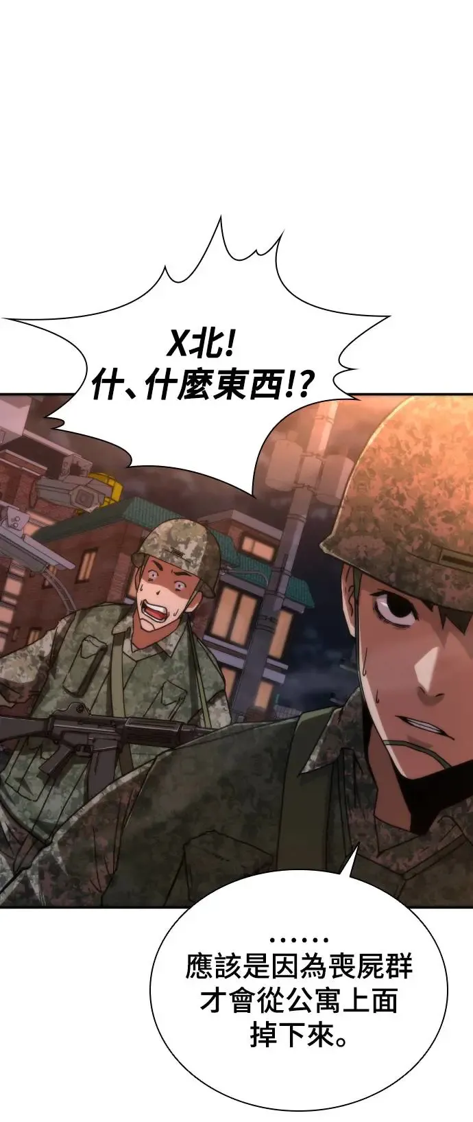 第16话 第23页