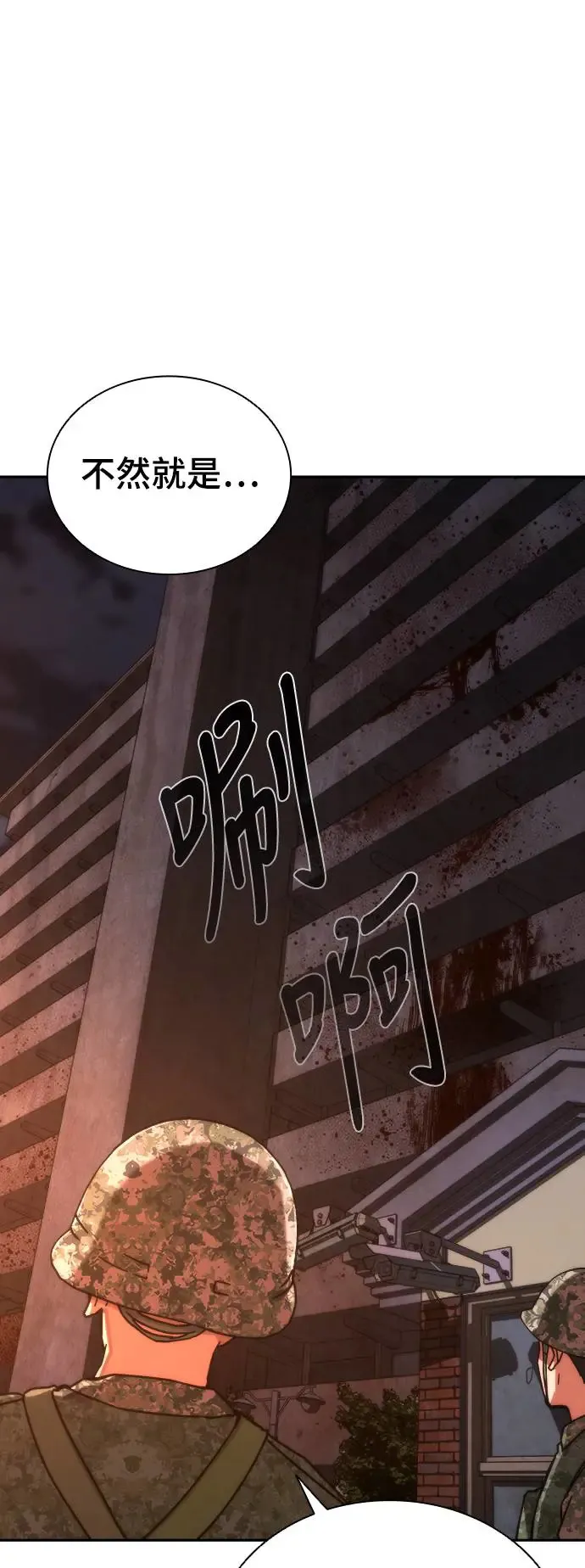 第16话 第24页