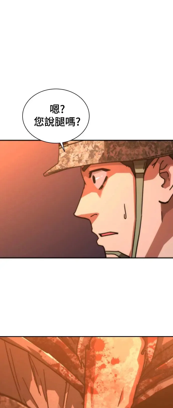 第16话 第29页