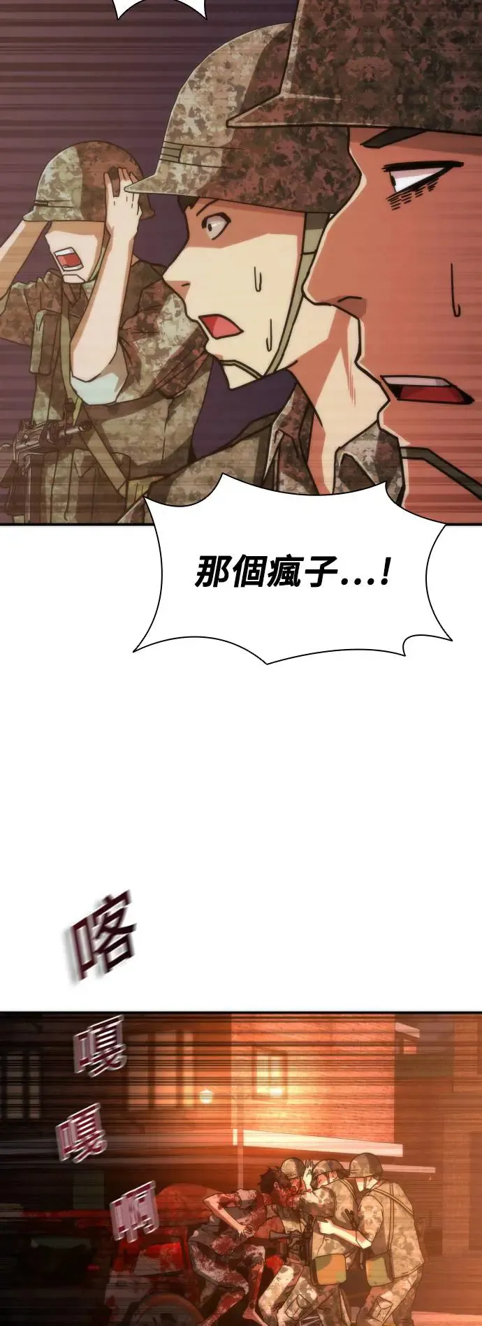 第16话 第36页
