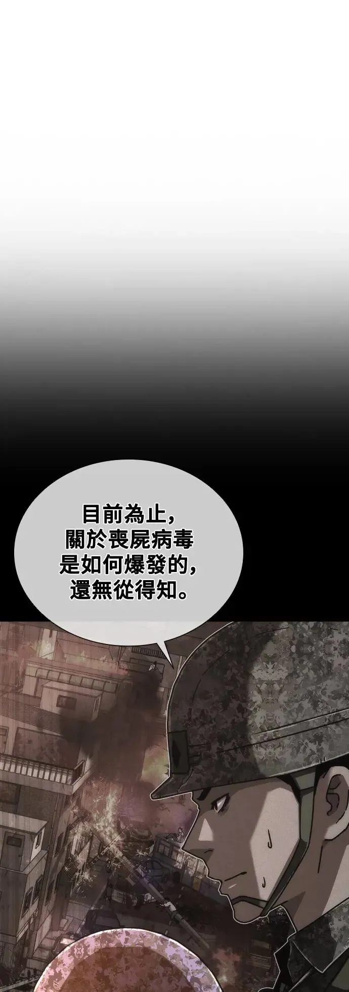第16话 第40页