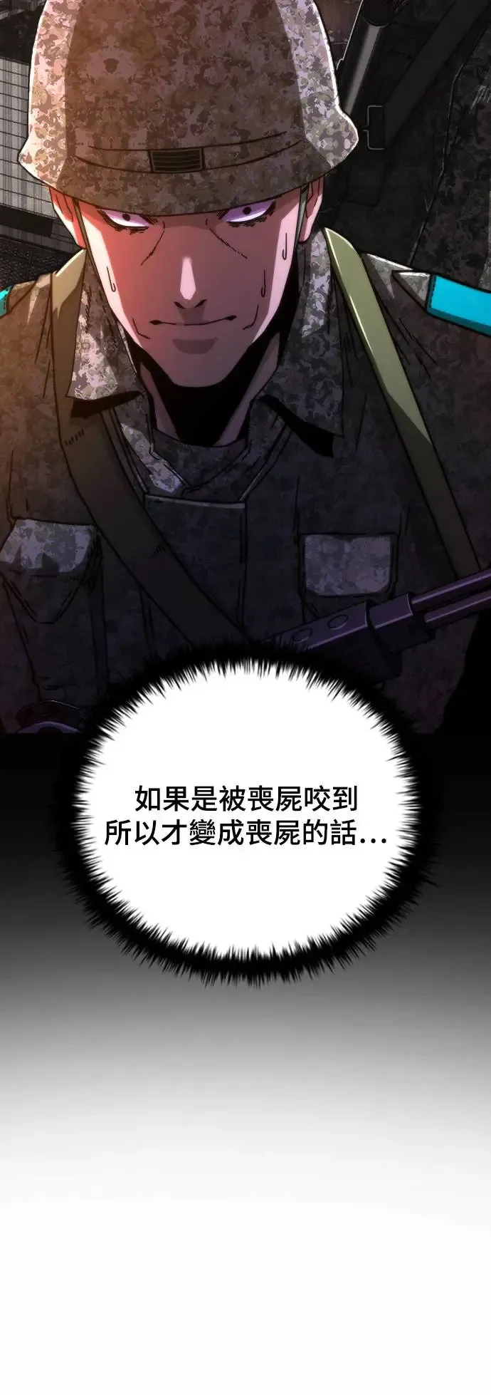 第16话 第41页