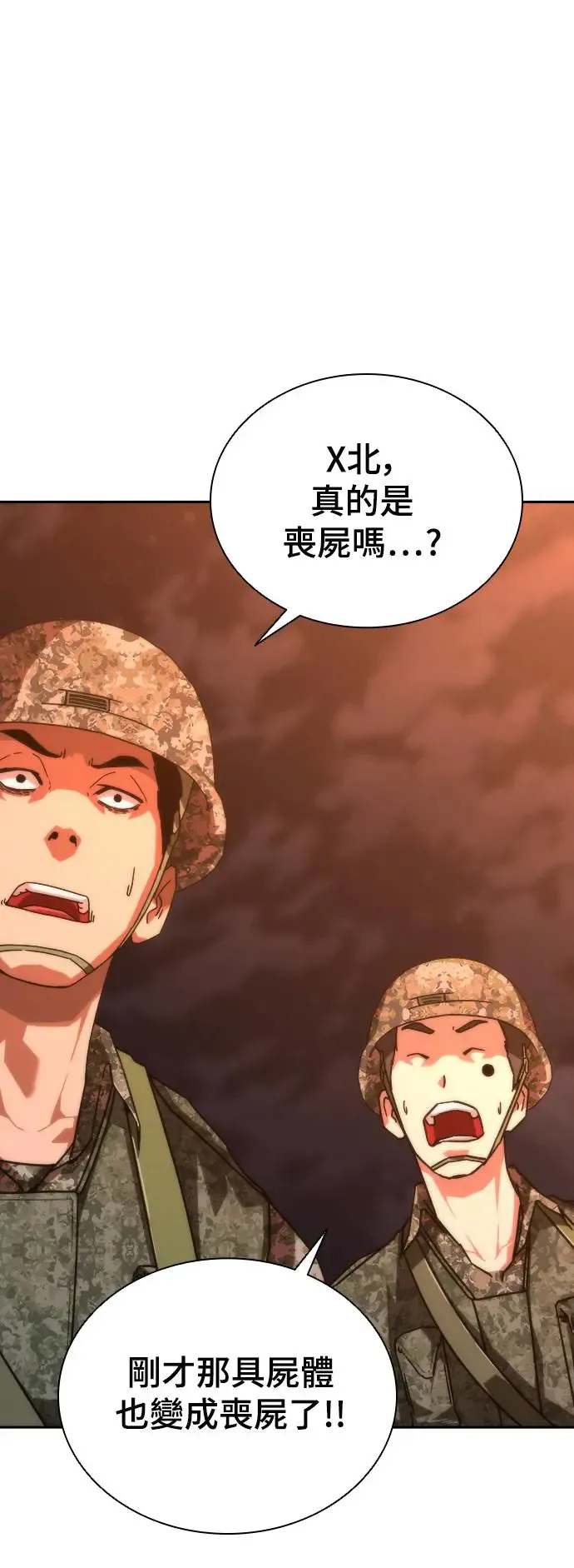 第16话 第44页