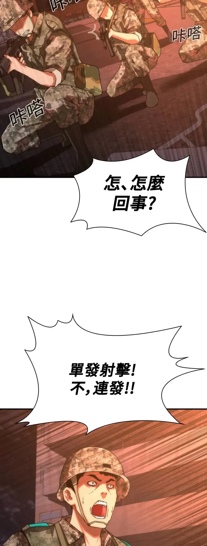 第16话 第49页