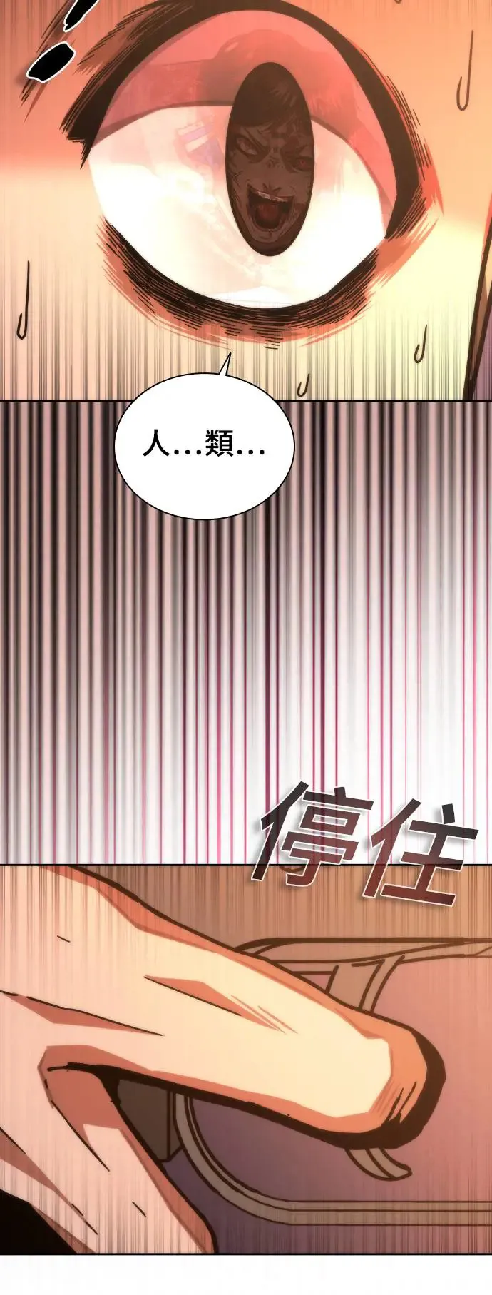 第16话 第53页