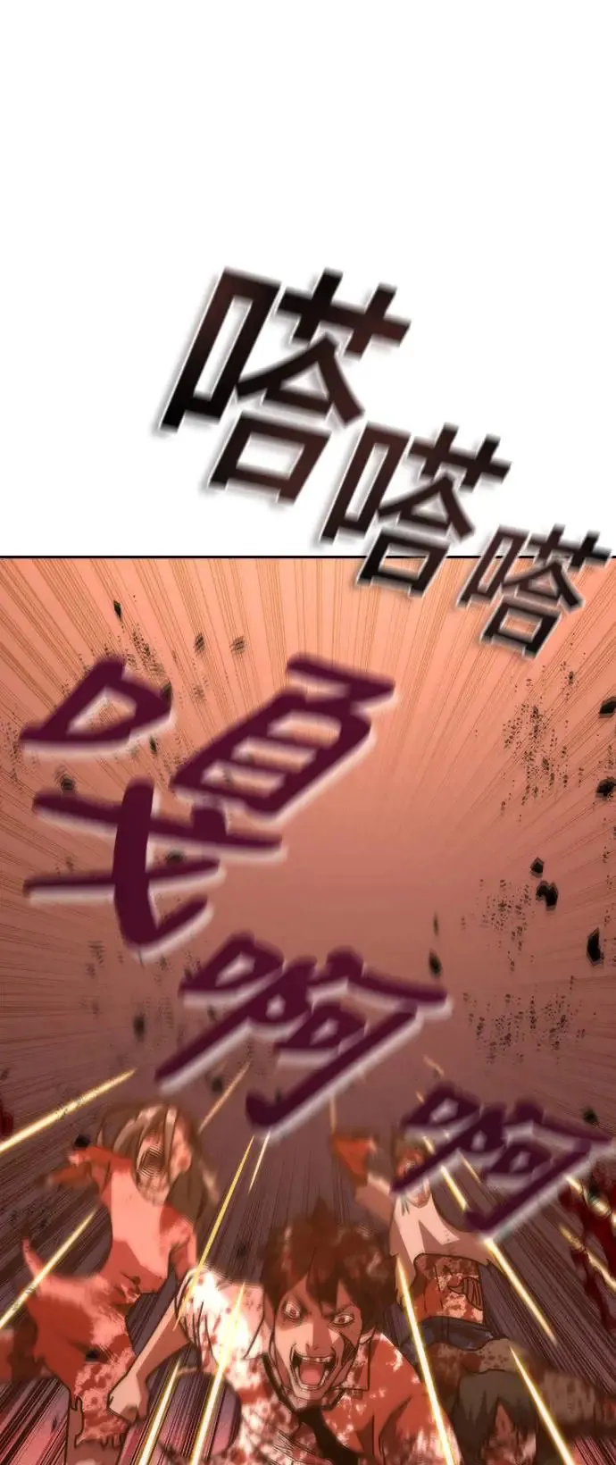 第16话 第61页