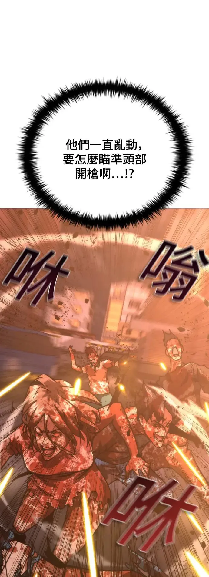 第16话 第66页