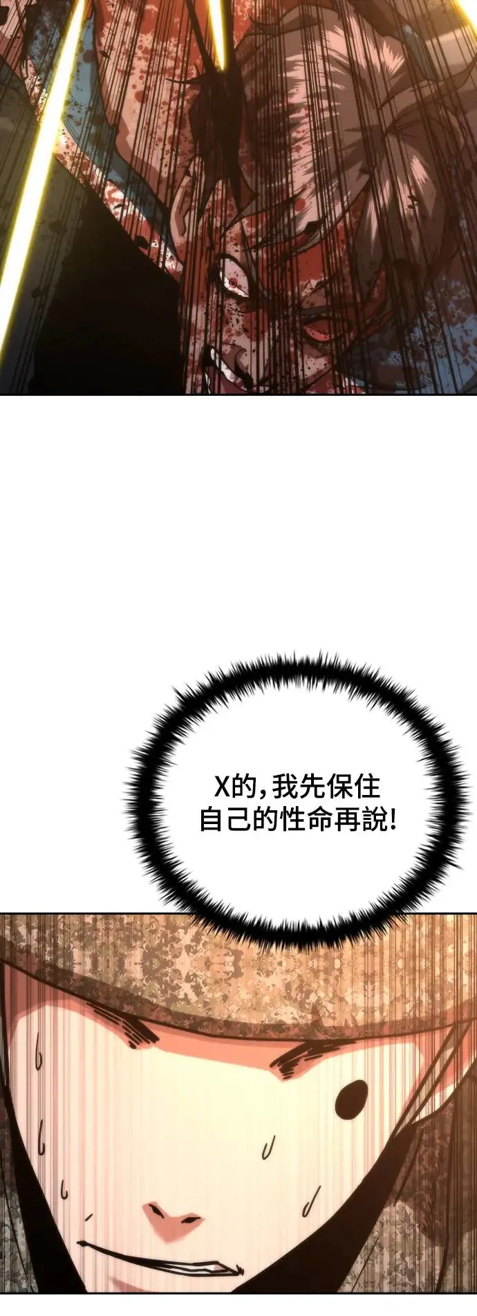 第16话 第67页
