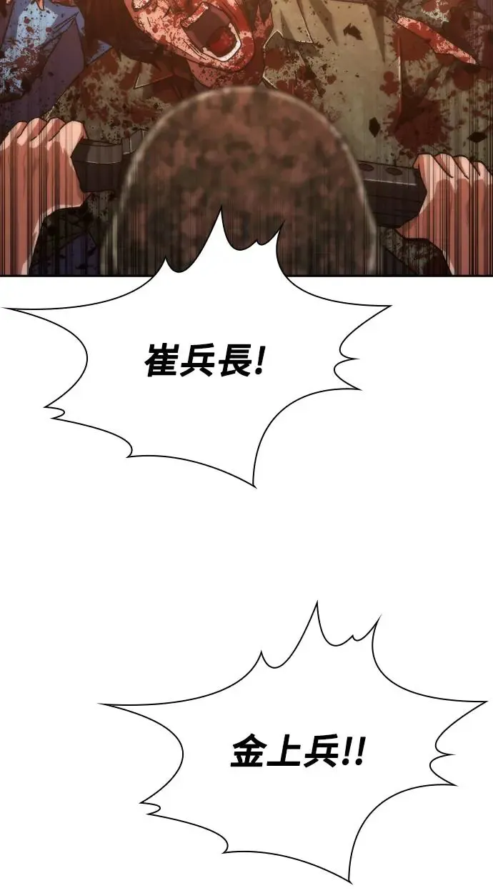 第16话 第73页