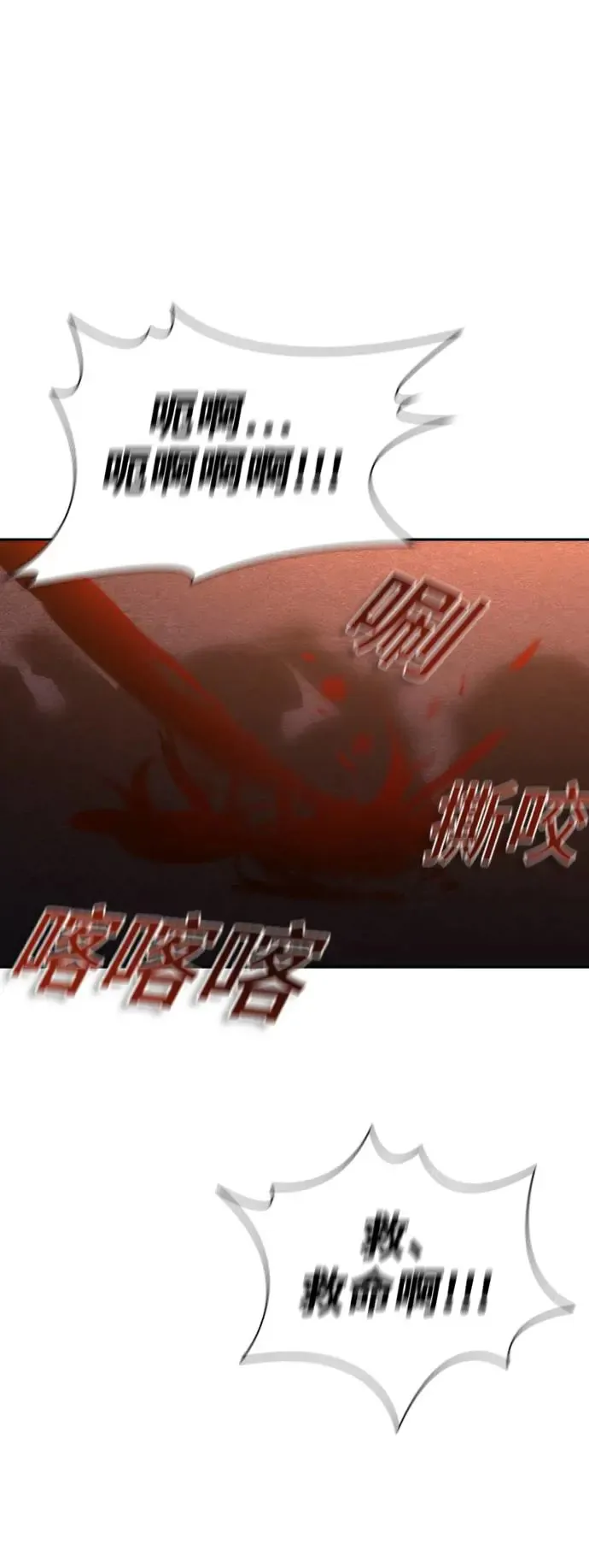 第16话 第74页