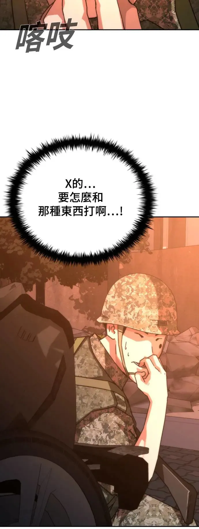 第16话 第78页