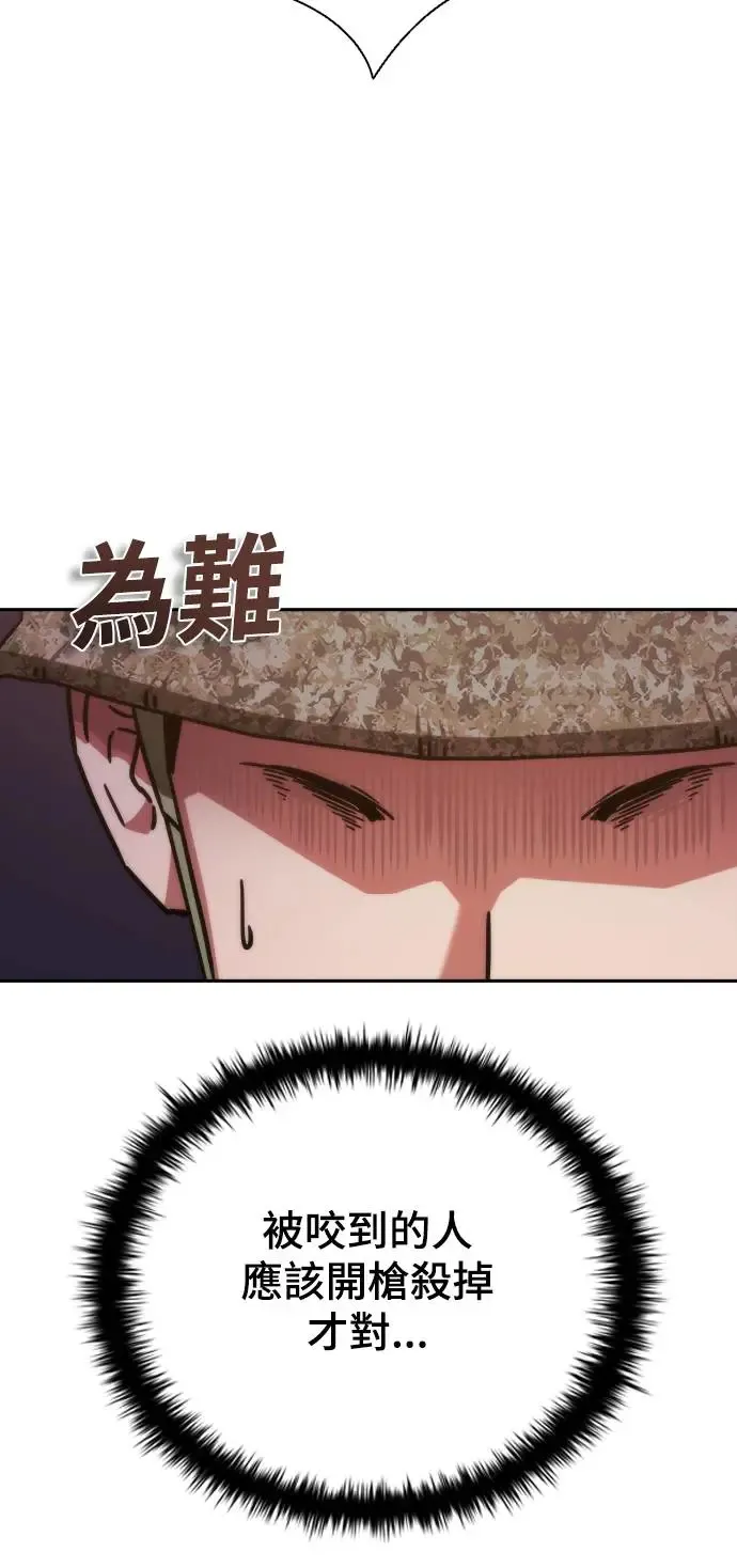 第16话 第87页