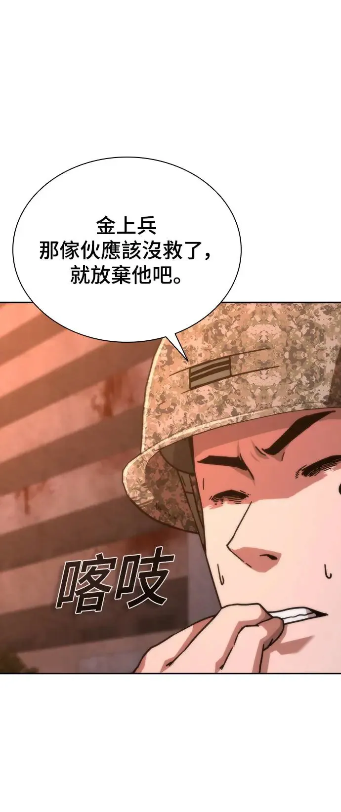 第16话 第88页