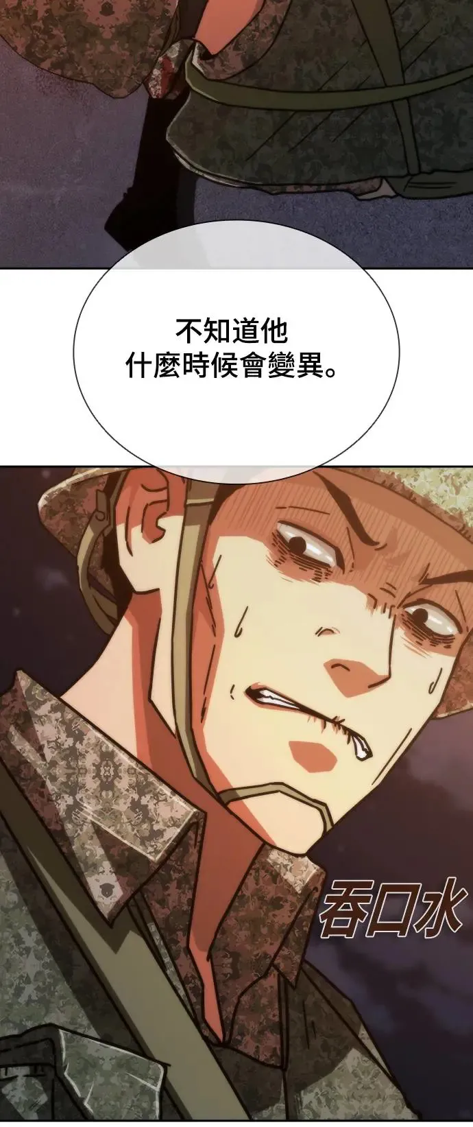 第16话 第91页